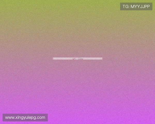 如何快速安全地在手机上下载安装PG官网APP确保游戏顺畅运行的完整步骤解析