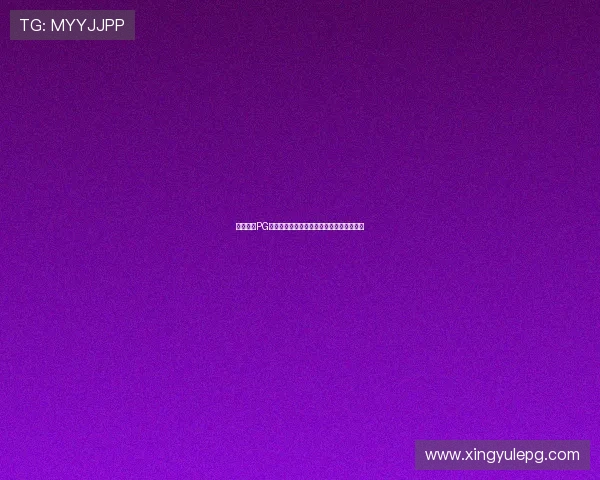 壹号娱乐PG游戏怎么进入详细操作指南与常见问题解答 壹号娱乐PG游戏怎么进入详细操作指南与常见问题解答